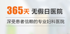 汕头天佑医院是什么医院 - 365无假日医院