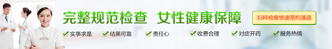 完整规范检查 女性健康保障