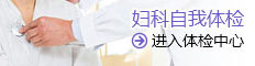 汕头天佑医院 - 汕头体检中心