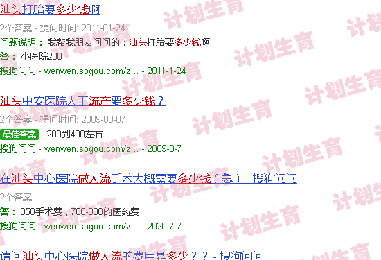 汕头做流产多少钱
