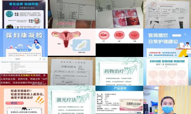 汕头治疗宫颈糜烂要多少钱