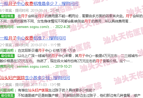 汕头天佑妇产医院月子收费