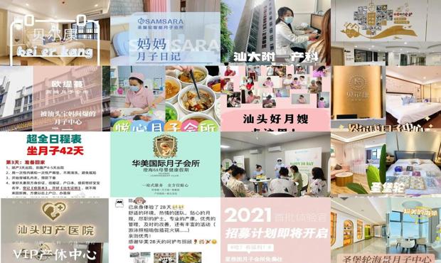 汕头天佑妇产医院月子收费