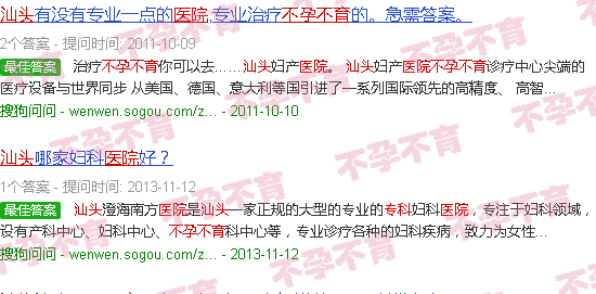 汕头不孕不育*医院