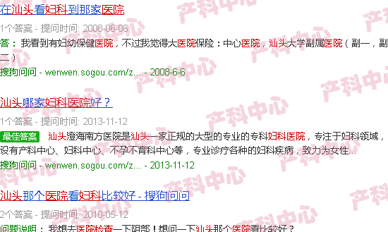 汕头检查妇科医院
