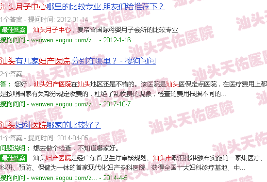 汕头天佑妇产医院月子中心
