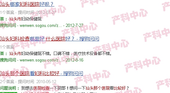 汕头哪个医院检查妇科比较好