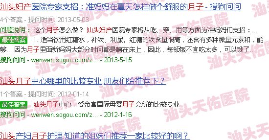 汕头妇产月子