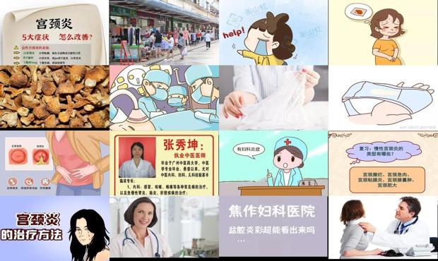 汕头有治疗宫颈管炎的医院吗