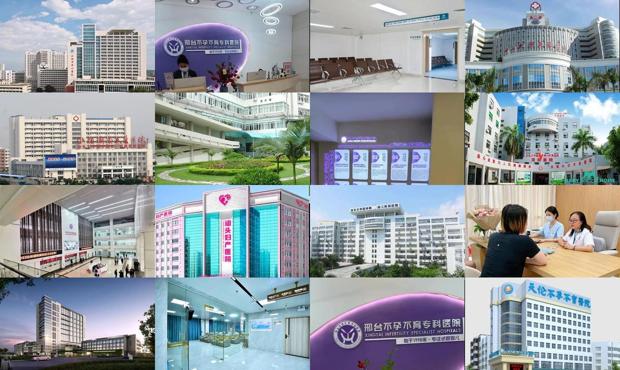 汕头市不孕不育医院