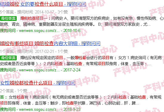 汕头婚检都检查什么项目汕头妇科检查