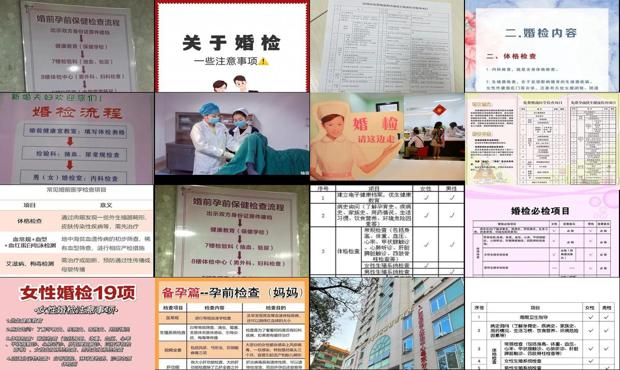 汕头婚检都检查什么项目汕头妇科检查