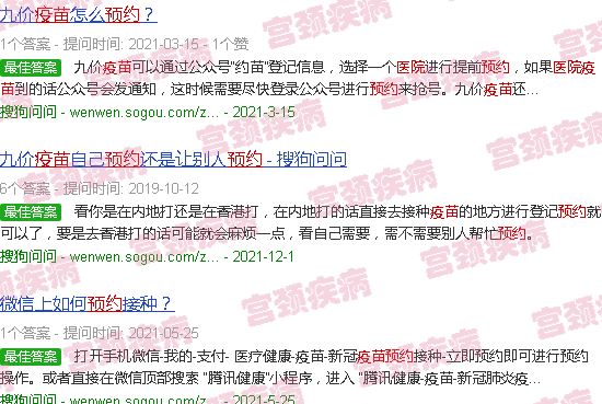 汕头市中心医院宫颈疫苗预约