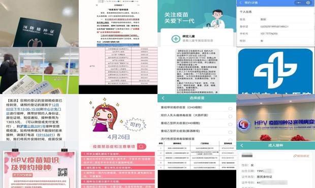 汕头市中心医院宫颈疫苗预约