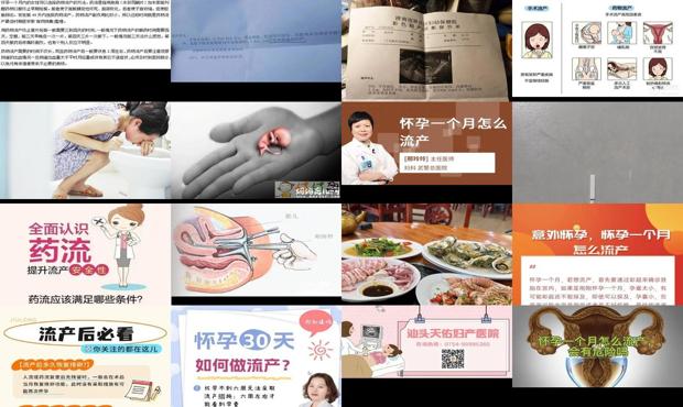 汕头流产后注意事项汕头怀孕一个月怎么流产