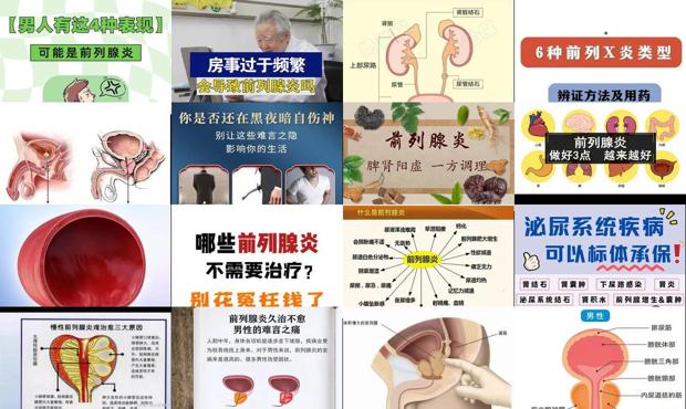 汕头宫颈炎