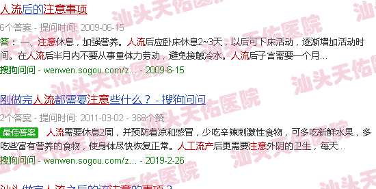 汕头*人流坐小月子注意事项