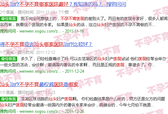 汕头不孕不育医院哪家*好