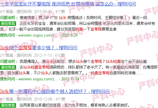 汕头血常规能检查出什么