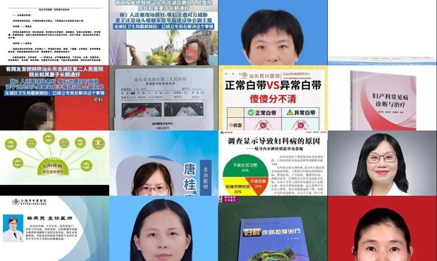 汕头妇科炎症是什么引起的