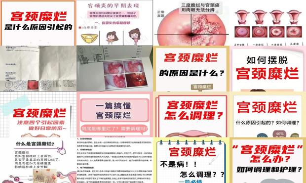 汕头宫颈糜烂是怎么引起的
