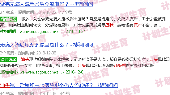 汕头流产的症状