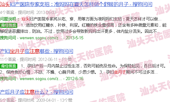 汕头坐月子注意事项