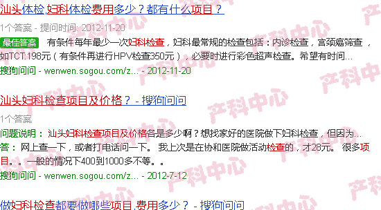 汕头妇科检查项目及费用