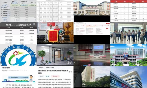 汕头*十大不孕医院*2018年