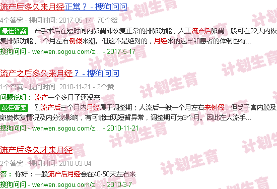 汕头流产后多久来月经