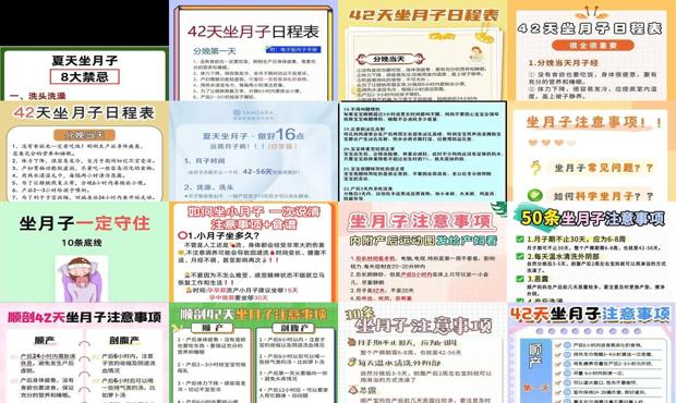 汕头坐月子注意事项