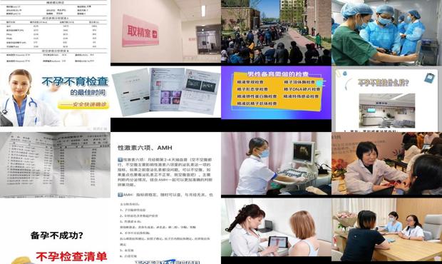 汕头不孕不育检查
