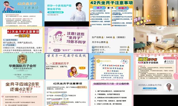 汕头40天打胎做月子要多久