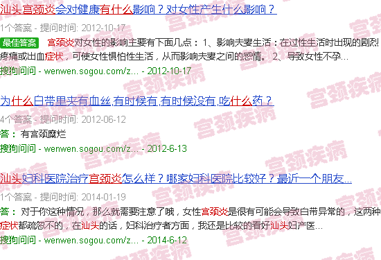 汕头宫颈炎有哪些症状