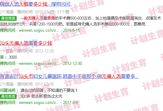 汕头一般*流产多少钱