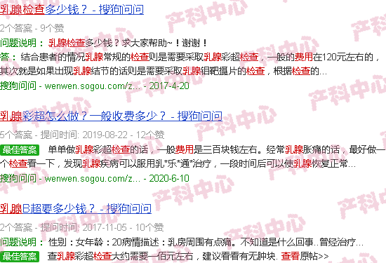 汕头乳腺检查费用
