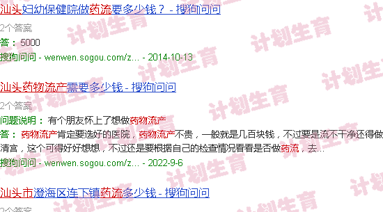 汕头药物流产