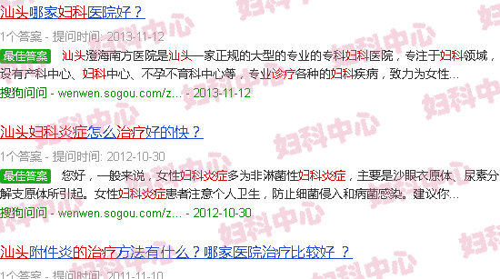 汕头妇科炎症的治疗