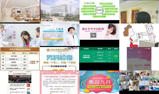 汕头不孕检查什么
