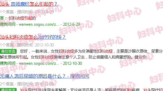 汕头妇科炎症怎么引起的
