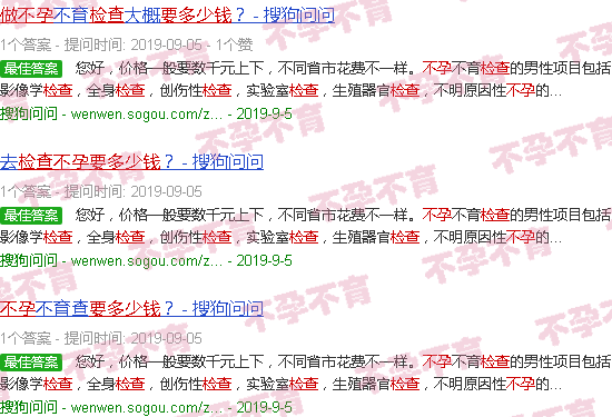 汕头做不孕检查要多少钱