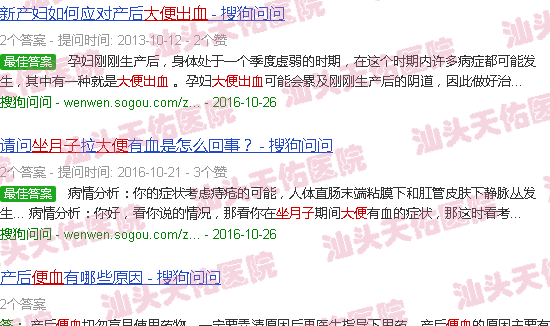 汕头坐月子大便出血怎么办