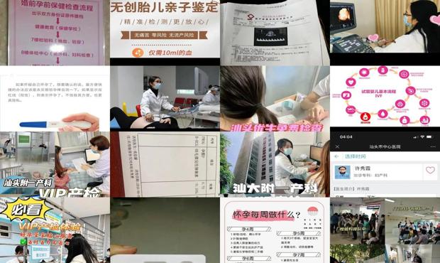 汕头怎么检查是否怀孕