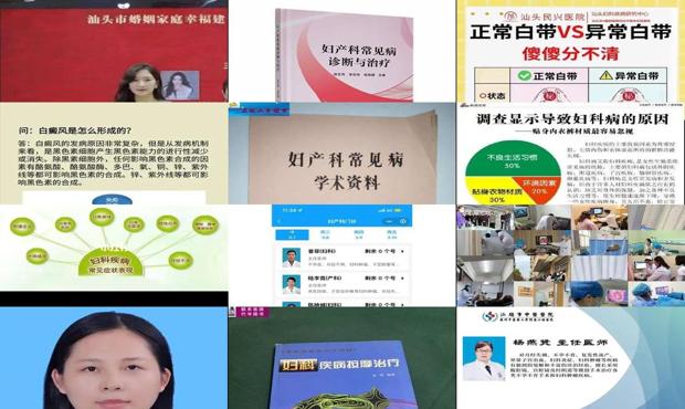 汕头妇科炎症怎么引起的