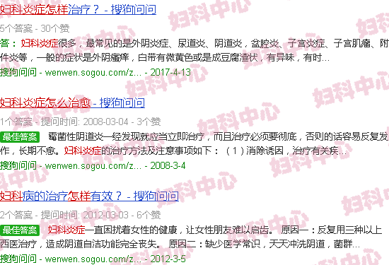 汕头妇科炎症如何根治