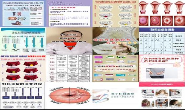 汕头妇科炎症如何根治