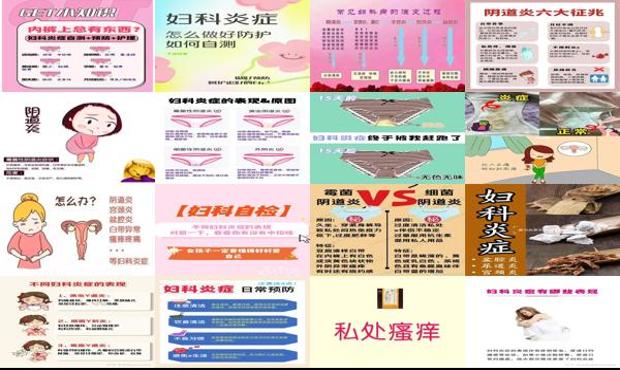 汕头妇科炎症的表现