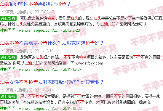 汕头检查不孕