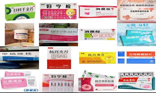 汕头宫颈糜烂用什么药*好