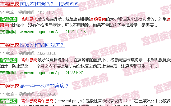 汕头宫颈息肉